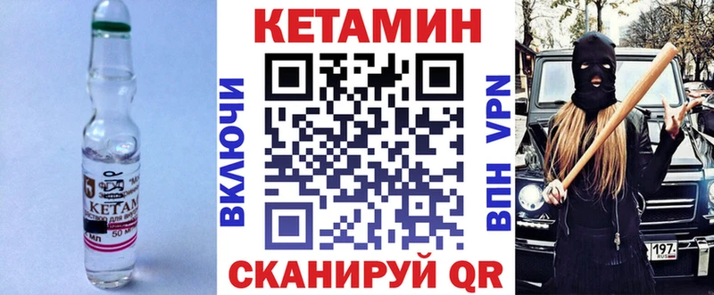 КЕТАМИН VHQ  даркнет сайт  omg как зайти  Полярные Зори 