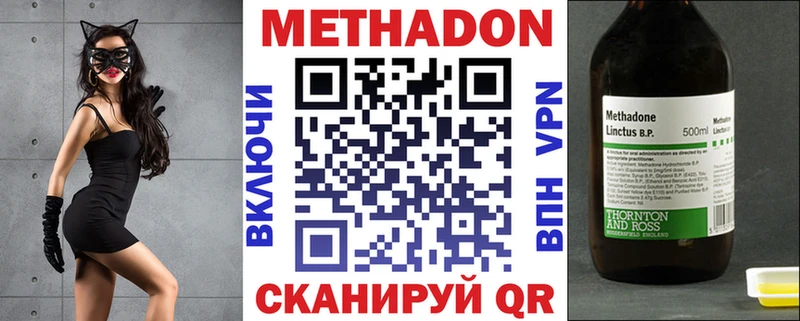 Метадон methadone  Полярные Зори 