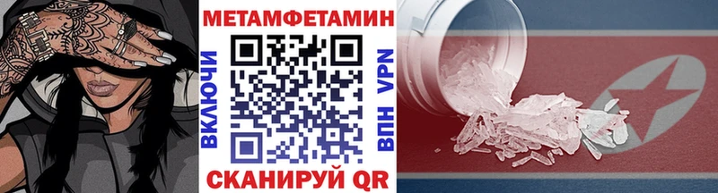 Метамфетамин пудра  цена наркотик  Полярные Зори 