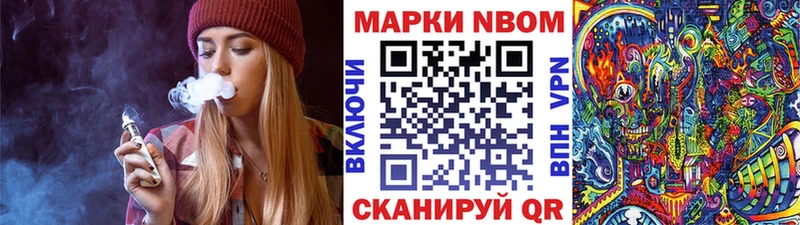 Марки NBOMe 1,5мг Полярные Зори